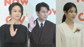 탕웨이부터 아이유까지…영평상 시상식 빛낸 스타들 | ZUM TV