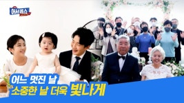 어느 멋진 날-소중한 날 더욱 빛나게 | ZUM TV