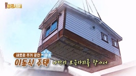 나의 성공시대_9회_(주)성심건업 | ZUM TV