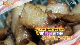 나의 성공시대_12회_고기극찬 | ZUM TV