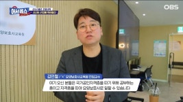 [어서옵쇼] 100세 시대, 지루한 노후는 그만! 인생 2막 펼칠 新중년들의 시니어 산업 | ZUM TV