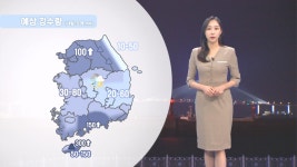 [05/04] 어린이날 전국 비…강하고 많은 비 내려 (권하경 기상캐스터) | ZUM TV
