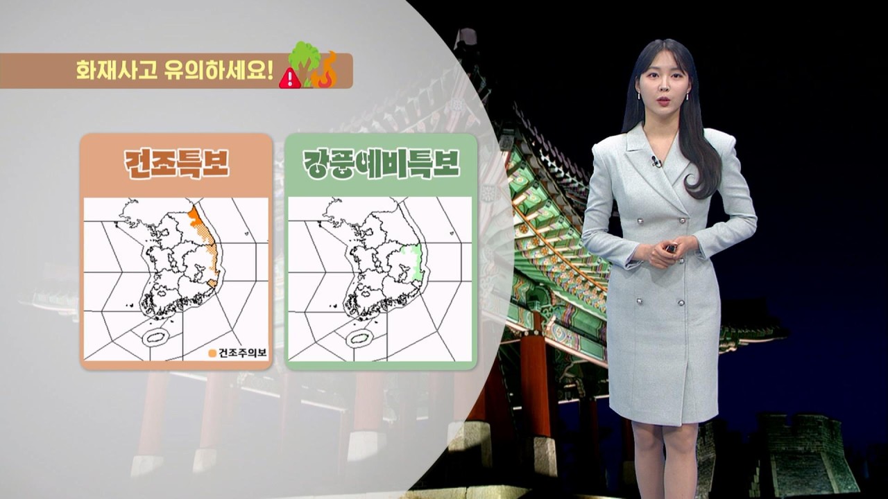 주말 동안 전국적으로 흐리고 눈비 예상, 한파에 주의를 요하는 기상 상황 변화