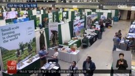 美 유기농 농장들 농업 예산 삭감으로 위기 | ZUM TV