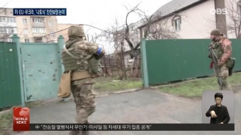 美·EU, 우크라 안전 보장 논의…러 ′영토 교환 | ZUM TV