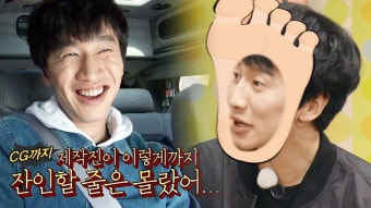 지석진, 이광수에 사과 “송중기 발바닥 발언 미안해” | ZUM TV