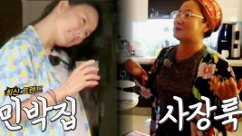 박나래, 이효리와 놀라운 싱크로율 ‘나래네 민박’ | ZUM TV