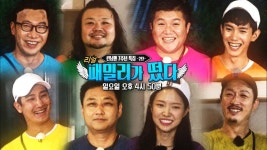 [7월 30일 예고] 7주년 특집 2탄 ‘리얼 패밀리가 떴다’ | ZUM TV