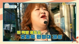 호로록 원정대 이국주X꽁냥부부의 호로록 호로록 면발 로드 : TV줌 호로록 원정대 이국주X꽁냥부부의 호로록 호로록 면발 로드