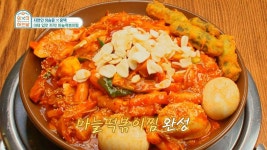 마늘로 시작해서 마늘로 끝나는 마늘떡볶이찜 등장 : TV줌 마늘로 시작해서 마늘로 끝나는 마늘떡볶이찜 등장