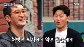 ‘살아있는 약국’ 신현준, 척척약사 그 실체는? | ZUM TV