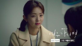 여우각시별 OST Part.8 프롬 - 여름이 되어 | ZUM TV