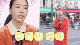서진호, 김형석의 파격적인 첫인상 폭로 ‘비주얼 폭격’ | ZUM TV