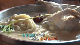 영양 만점 닭 칼국수의 화려한 변신! | ZUM TV