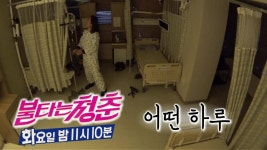 [2월 5일 예고] 김도균, 무거운 병원 공기 속 ‘어떤 하루’ | ZUM TV
