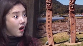 모두가 경악한 미추리의 진실 ‘미스터리 추적마을’ | ZUM TV