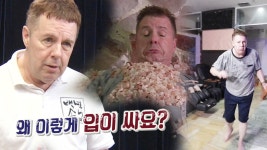 하일, 찜질방 탈주극 실패 “장인어른 입이 싸서…” | ZUM TV