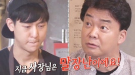 백종원, 경양식집 계속된 고집에 직언 “말장난이에요” : TV줌 백종원, 경양식집 계속된 고집에 직언 “말장난이에요”