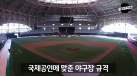 완공된 넥센 새 둥지…미리보는 고척 스카이돔 | ZUM TV
