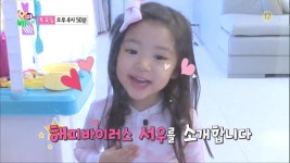 [1월 2일 예고] 해피바이러스 서우를 소개합니다 | ZUM TV
