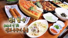 불을 지배하는 맛! 매콤한 직화 쭈꾸미 볶음 | ZUM TV