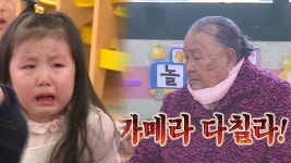 유치원에 간 회장님, 회초리 들고 불꽃 호령에 아이들 초긴장 | ZUM TV