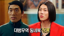 음문석, 처음 밝히는 쏭삭을 바라보는 장룡 마음 | ZUM TV