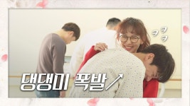 [메이킹] 진기주에게 폭 안긴 김영광의 댕댕미 폭발하는 현장! | ZUM TV