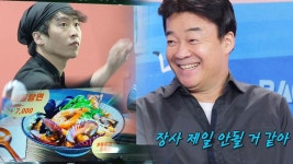 “장사 제일 안될 거 같아” 백종원, 비싼 해물라면에 ‘예상 번복’ | ZUM TV