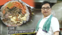 모두가 인정하는 맛 중의 맛! ‘시래기 버섯 고기 김밥’ | ZUM TV