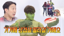 하하, 개인 촬영 중 슬쩍 ‘고깃집 포스터 촬영’ | ZUM TV