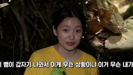 예리, 뱀보고 멘탈 나가 ‘속사포 랩 선사’ : TV줌 예리, 뱀보고 멘탈 나가 ‘속사포 랩 선사’