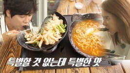 ‘휴게소는 역시 라면X우동’ 불·청 멤버들, 휴게소 먹방 후루룩 | ZUM TV