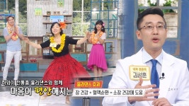 ‘훌라훌라’ 장 건강에 도움 주는 ‘훌라댄스!’ (황금장바구니) | ZUM TV