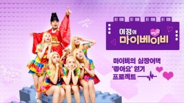 이정의 마이베이비 : TV줌