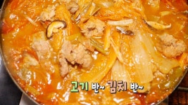고기 반! 김치 반! 제주산 생갈비가 듬뿍 ‘일산 갈비 김치찌개’ | ZUM TV