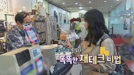 노후 준비를 위한 똑똑한 재테크 비법 : TV줌 노후 준비를 위한 똑똑한 재테크 비법