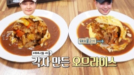 ‘수제함박집’ 엄마 손맛VS아들 손맛, 과연 승자는? | ZUM TV