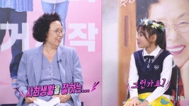 [인터뷰] 나문희X김수안, 65살 나이차를 뛰어넘는 극강의 캐미! | ZUM TV
