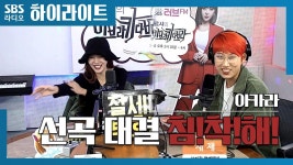 숨듣띵, 맛깔난 트로트 대결 | ZUM TV
