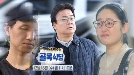 [12월 18일 예고] ‘포방터 돈가스’ 아무도 몰랐던 이야기 | ZUM TV