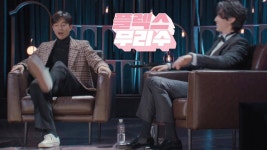 [폭소] 공유, 이동욱 빵 터뜨리는 ‘플렉스 무리수’ | ZUM TV