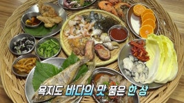 해물 천국! 배춧잎 위에 신선한 해물 가득! | ZUM TV