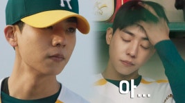 ‘설렘 반 두근 반 등판’ 채종협, 아쉬운 연습 등판에 보는 사람 맴찢 (ft. 빅피처 백단장) | ZUM TV