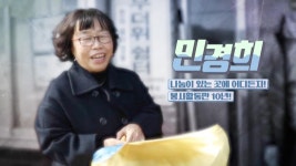 10년간 빨래로 행복을 나누는 ‘나눔 천사’ | ZUM TV