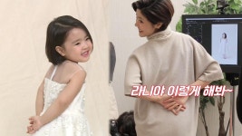 [선공개] 똑닮 모녀 라니윤지의 화보 촬영! | ZUM TV