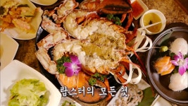 JMT! 입에서 살살 녹는 ‘버터·칠리 랍스터 구이’ | ZUM TV