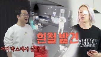 김희철, 천적 지상렬 움직일 때마다 ‘안절부절’ | ZUM TV