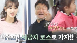 시금치 코스요리 드시고 가실께여 (ft. 엘사공주 미모 비결) | ZUM TV