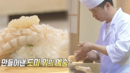 ‘손맛의 끝판왕’ 밥알 하나하나 정성이 들어간 초밥! | ZUM TV